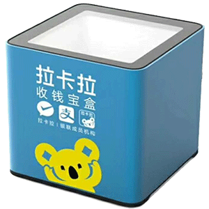 阳春拉卡拉收款宝盒